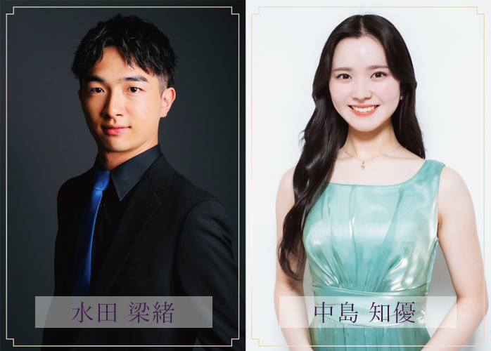 水田梁緒・中島知優