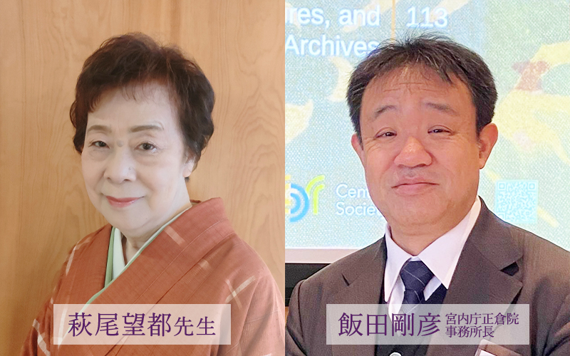 萩尾望都・飯田剛彦