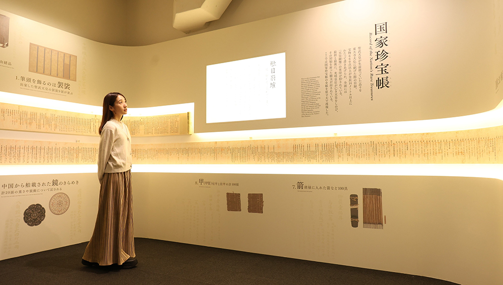 展示紹介｜東京展｜正倉院 THE SHOW