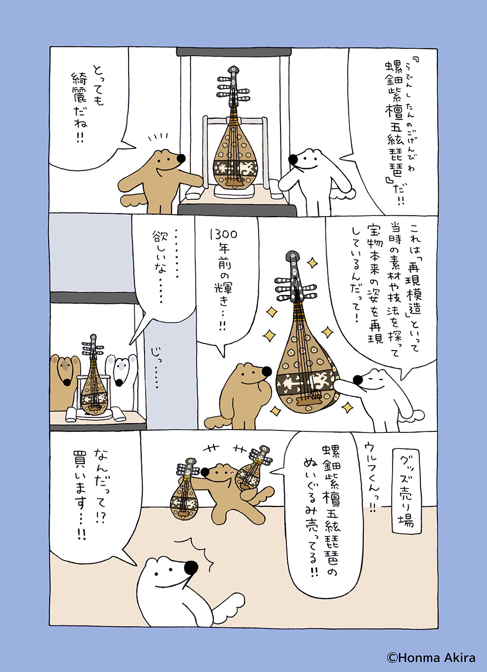 【半券・パンフレット付】正倉院the show 蘭奢待 フレグランスカード 東京 蘭奢待香りカードの販売について】 東京会場会期中、「蘭奢待